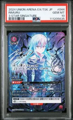 2026年最新】ユニオンアリーナ リムル 星3の人気アイテム - メルカリ