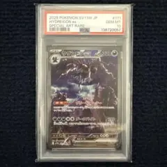 2026年最新】サザンドラEX sar psa10の人気アイテム - メルカリ