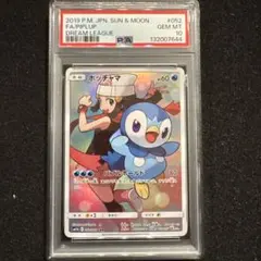 2026年最新】ポケモンカード ポッチャマ chr psa10の人気アイテム