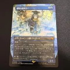 2026年最新】瞬唱の魔道士の人気アイテム - メルカリ