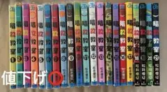 2026年最新】暗殺教室 初版の人気アイテム - メルカリ