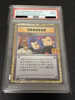 2026年最新】25thロケット団参上！の人気アイテム - メルカリ