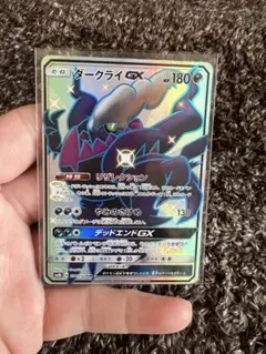 2026年最新】ダークライgx ssrの人気アイテム - メルカリ