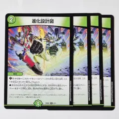 2026年最新】進化設計図の人気アイテム - メルカリ