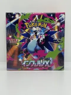 2026年最新】インフェルノX BOXの人気アイテム - メルカリ