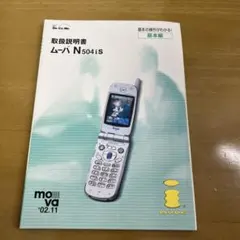 2026年最新】ドコモムーバの人気アイテム - メルカリ