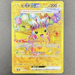 2026年最新】ピカチュウ UR 超電ブレイカーの人気アイテム - メルカリ
