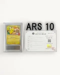 2026年最新】ars10 ピカチュウの人気アイテム - メルカリ