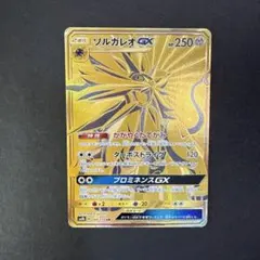 2026年最新】ソルガレオgx urの人気アイテム - メルカリ