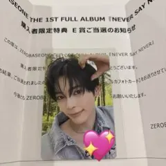 2026年最新】ZB1 ハンビン サインの人気アイテム - メルカリ