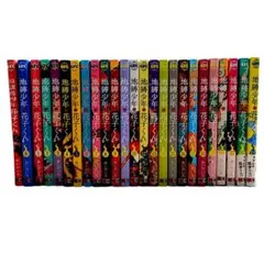 2026年最新】花子くん 全巻の人気アイテム - メルカリ