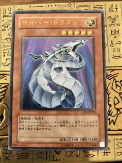 2026年最新】サイバードラゴン レリーフの人気アイテム - メルカリ