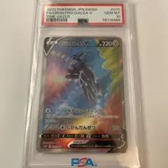 2026年最新】オリジンディアルガv sr psa10の人気アイテム - メルカリ