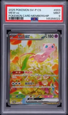 2026年最新】ミュウ 中国の人気アイテム - メルカリ