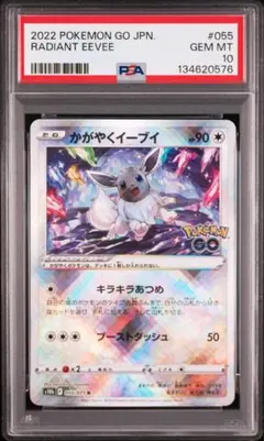 2026年最新】かがやくイーブイ psa10の人気アイテム - メルカリ
