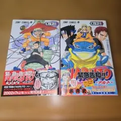 2026年最新】naruto 初版 2巻の人気アイテム - メルカリ