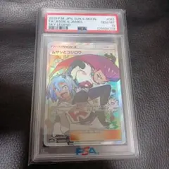 2026年最新】ムサシとコジロウ psa10の人気アイテム - メルカリ