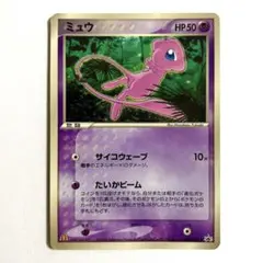 2026年最新】マクドナルド ミュウの人気アイテム - メルカリ