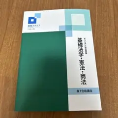 2026年最新】資格スクエアの人気アイテム - メルカリ