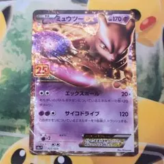 2026年最新】ポケモンカード ミュウツー プロモの人気アイテム - メルカリ