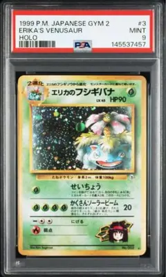 エリカのフシギバナ ☆ ジム拡張第2弾 闇からの挑戦 - メルカリ