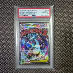 2026年最新】メガリザードンex psa10の人気アイテム - メルカリ