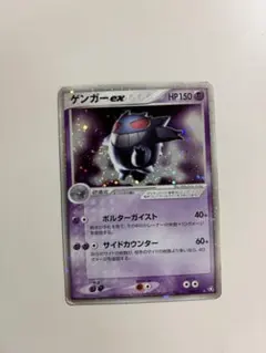 2026年最新】ゲンガーex 伝説の飛翔の人気アイテム - メルカリ