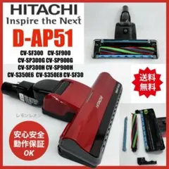 2026年最新】日立 掃除機 d-ap51の人気アイテム - メルカリ