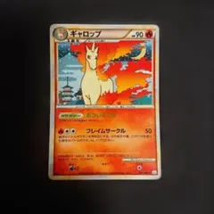 ギャロップ ☆ L3 頂上大激突 011/080 - メルカリ