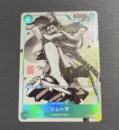 2026年最新】MONSTERS 一百三情飛龍侍極 リューマ プロモカードの人気