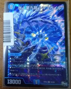 2026年最新】水上第九院 シャコガイルの人気アイテム - メルカリ