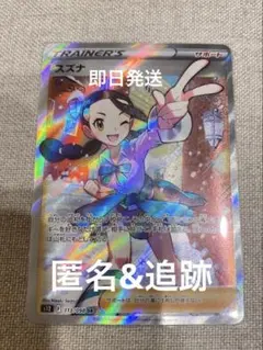 2026年最新】トレーナーSRの人気アイテム - メルカリ