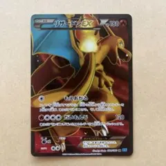 リザードンEX SR XY2 ワイルドブレイズ 081/080 - メルカリ