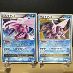 2026年最新】ポケモンカード パルキアLV.X 105/DP-P プロモの人気