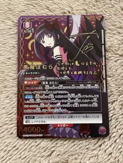 2026年最新】悪魔ほむら ユニオンアリーナの人気アイテム - メルカリ