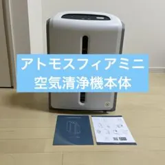 2026年最新】アトモスフィア フィルターの人気アイテム - メルカリ