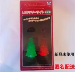 2026年最新】リラックマ クリスマスツリーの人気アイテム - メルカリ