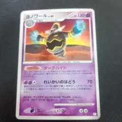 2026年最新】ヨノワールLvXの人気アイテム - メルカリ