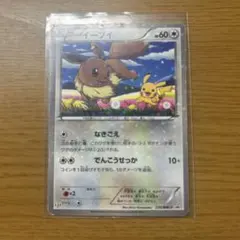 イーブイ PROMO BW-Pプロモカード 235/BW-P - メルカリ