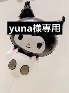 2026年最新】バルーンブーケ クロミの人気アイテム - メルカリ