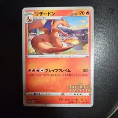 2026年最新】リザードン プロモ イラストグランプリの人気アイテム