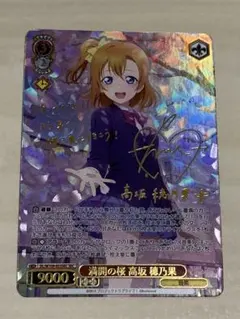 2026年最新】ラブライブ SEC 矢澤 にこの人気アイテム - メルカリ