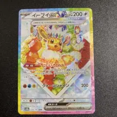 2026年最新】イーブイex SAR セットの人気アイテム - メルカリ