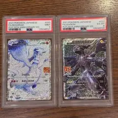 2026年最新】レシラム ゼクロム psa 25thの人気アイテム - メルカリ