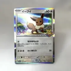 2026年最新】イーブイ プロモ 教室の人気アイテム - メルカリ