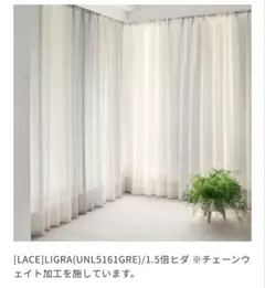 2026年最新】unico ウニコ カーテンの人気アイテム - メルカリ