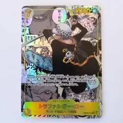 2026年最新】トラファルガー・ロー OP10-119 コミパラの人気アイテム