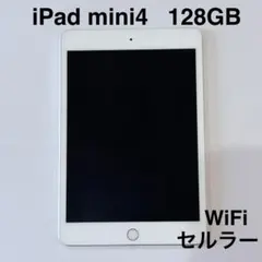 2026年最新】ipad mini4 128gbの人気アイテム - メルカリ