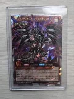 2026年最新】ラッシュデュエル レッドアイズの人気アイテム - メルカリ