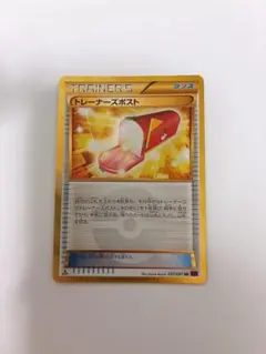 2026年最新】ポケモンカード ur トレーナーズポストの人気アイテム